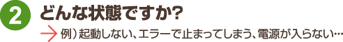 ロジテック Logitec製品はどんな状態ですか?